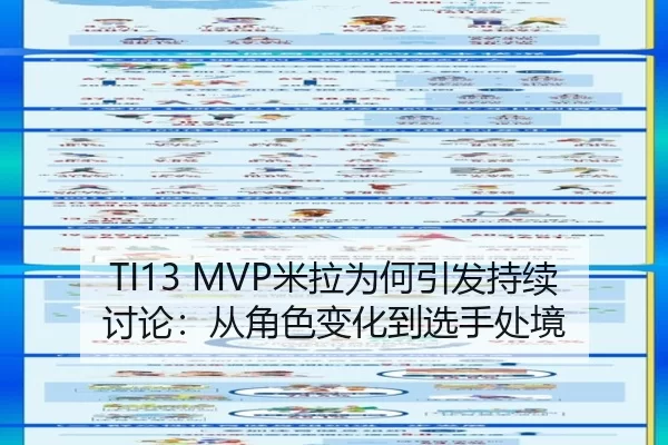 mi-la-wei-he-yin-fa-chi-xu-tao-lun-cong-jue-se-bian-hua-dao-xuan-shou-chu-jing-2-653.jpg