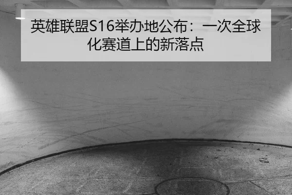ying-xiong-lian-meng-ju-ban-di-gong-bu-yi-ci-quan-qiu-hua-sai-dao-shang-de-xin-luo-dian-2-692.jpg
